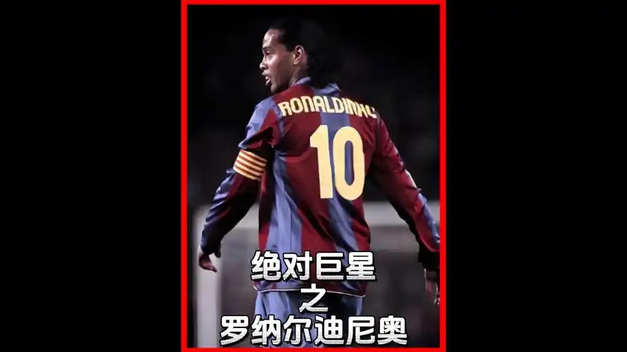 将足球明星